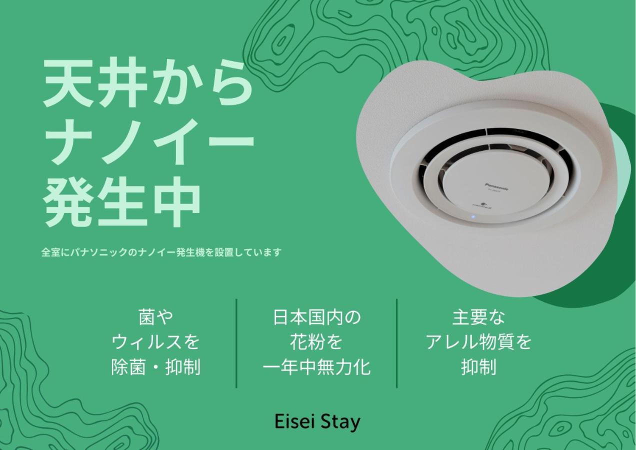 Eisei Tokio